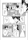 宿り木試し読み6ページ