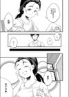 宿り木試し読み7ページ