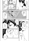 宿り木試し読み8ページ