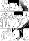 スワイプコネクト試し読み1ページ
