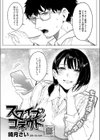 スワイプコネクト試し読み2ページ