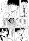 スワイプコネクト試し読み3ページ