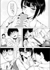スワイプコネクト試し読み4ページ