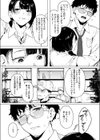 スワイプコネクト試し読み5ページ