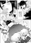 スワイプコネクト試し読み8ページ