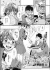 君影草の恋試し読み1ページ