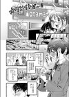 君影草の恋試し読み2ページ