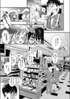君影草の恋試し読み3ページ