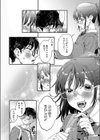 君影草の恋試し読み4ページ