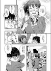 君影草の恋試し読み5ページ