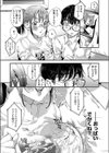 君影草の恋試し読み7ページ