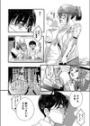 君影草の恋試し読み8ページ