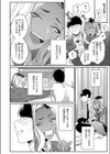 ギャルとの遊び方試し読み2ページ
