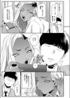 ギャルとの遊び方試し読み3ページ