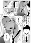 ギャルとの遊び方試し読み4ページ