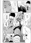 ギャルとの遊び方試し読み8ページ