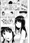 テスト直前に優等生からSEX誘われた件試し読み3ページ