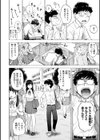 テスト直前に優等生からSEX誘われた件試し読み4ページ