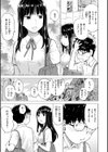 テスト直前に優等生からSEX誘われた件試し読み5ページ