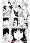 テスト直前に優等生からSEX誘われた件試し読み6ページ