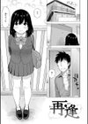 テスト直前に優等生からSEX誘われた件試し読み13ページ
