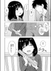 テスト直前に優等生からSEX誘われた件試し読み14ページ