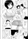 テスト直前に優等生からSEX誘われた件試し読み18ページ
