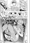 テスト直前に優等生からSEX誘われた件試し読み21ページ