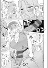 テスト直前に優等生からSEX誘われた件試し読み23ページ