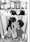 テスト直前に優等生からSEX誘われた件試し読み25ページ