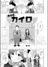 テスト直前に優等生からSEX誘われた件試し読み29ページ