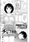 テスト直前に優等生からSEX誘われた件試し読み35ページ