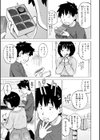 テスト直前に優等生からSEX誘われた件試し読み37ページ
