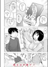 テスト直前に優等生からSEX誘われた件試し読み38ページ