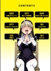 僕んちの肉穴試し読み2ページ