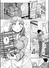 僕んちの肉穴試し読み3ページ