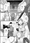 僕んちの肉穴試し読み6ページ