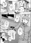 僕んちの肉穴試し読み11ページ