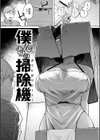僕んちの肉穴試し読み13ページ