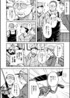 僕んちの肉穴試し読み16ページ