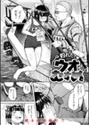 僕んちの肉穴試し読み18ページ