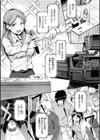 僕んちの肉穴試し読み19ページ