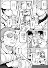 僕んちの肉穴試し読み20ページ