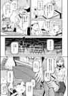 僕んちの肉穴試し読み21ページ