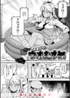 僕んちの肉穴試し読み22ページ