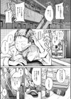 僕んちの肉穴試し読み23ページ