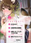 別冊コミックアンリアル 人外幼馴染との初体験試し読み2ページ