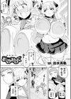 別冊コミックアンリアル 人外幼馴染との初体験試し読み3ページ