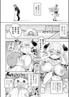 別冊コミックアンリアル 人外幼馴染との初体験試し読み4ページ
