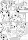 別冊コミックアンリアル 人外幼馴染との初体験試し読み5ページ